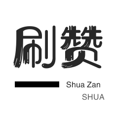 KS点赞平台24小时自助下单全网